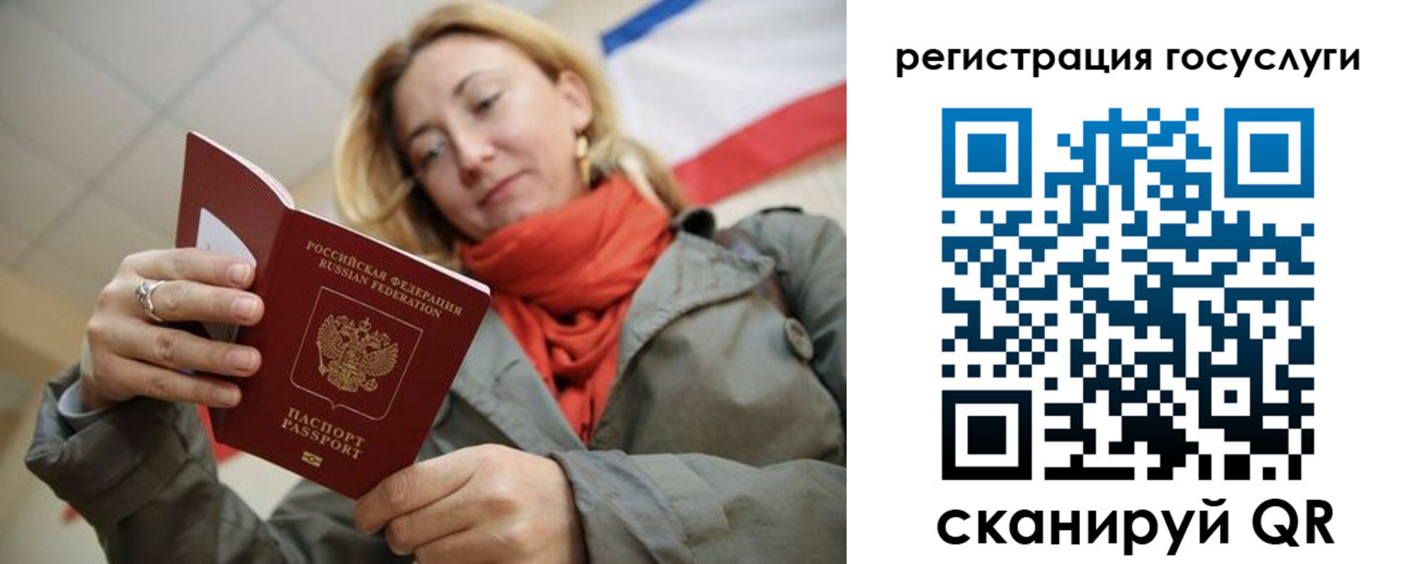 временная регистрация госуслуги в Череповце
