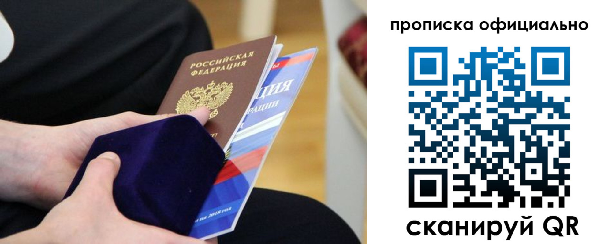 прописка ребенка в Череповце
