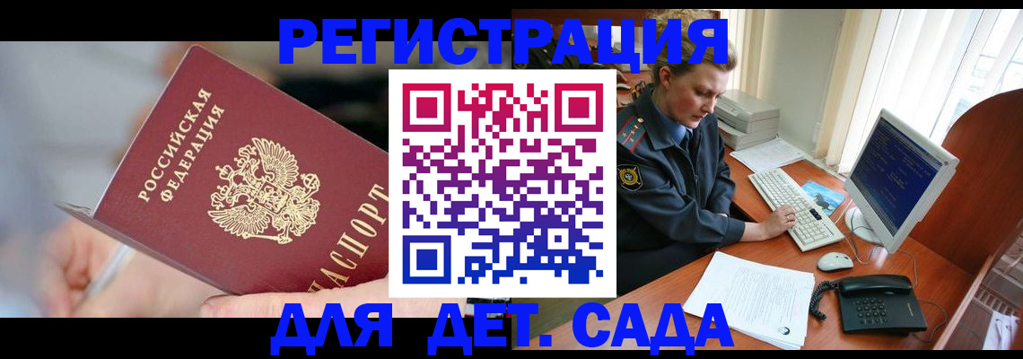 временная регистрация для школы в Череповце