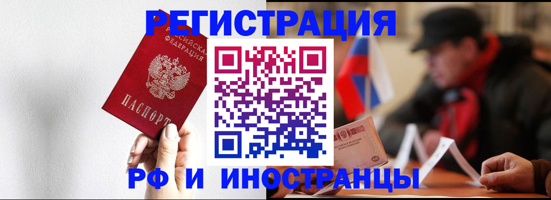 временная регистрация в квартире в Череповце