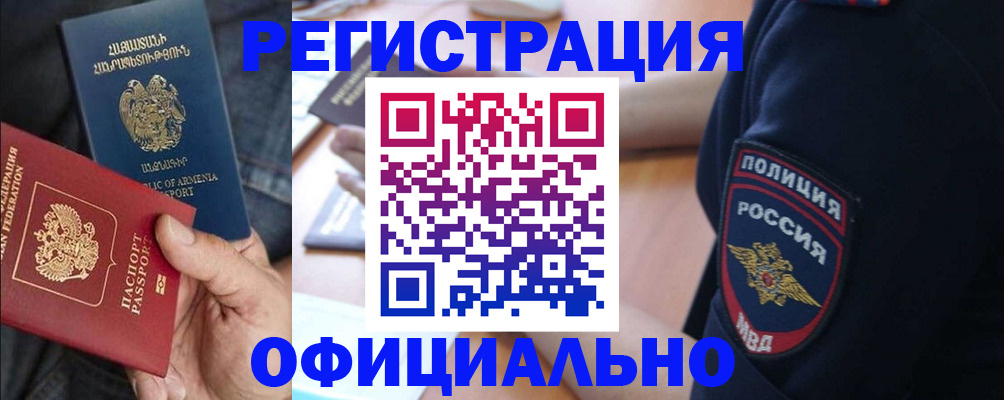 временная регистрация в Череповце