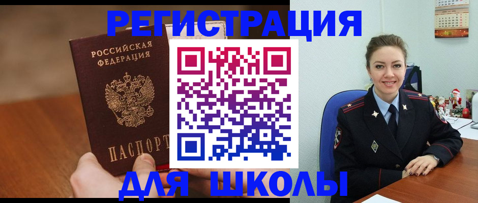 прописка законно в Череповце