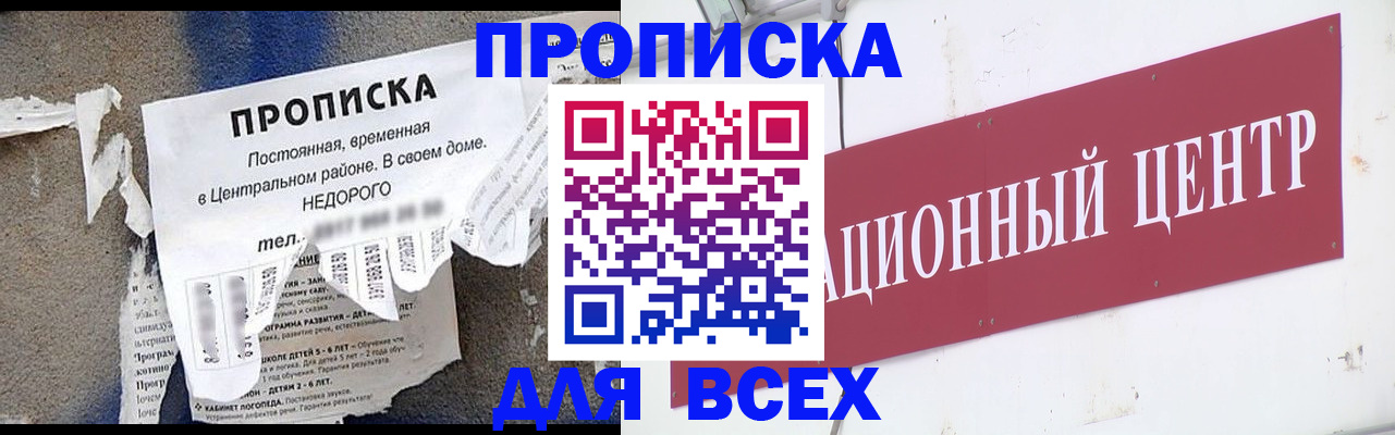 прописка регистрация в Череповце