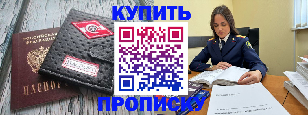 где прописаться в Череповце